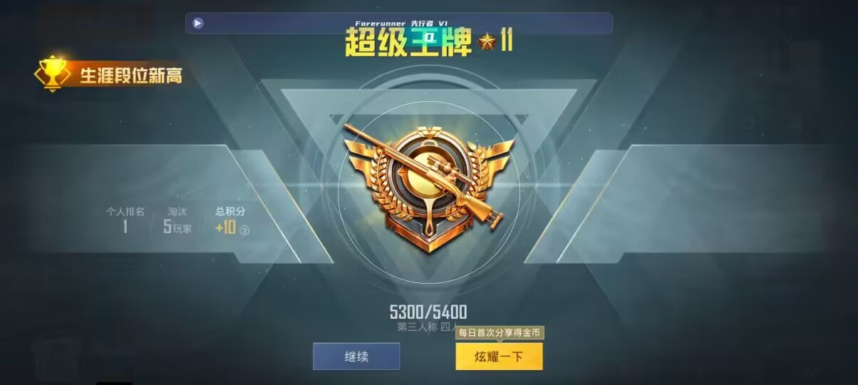 和平精英先行者透视直装 - ֱ����ƽ��Ӣ�������辅助预览图