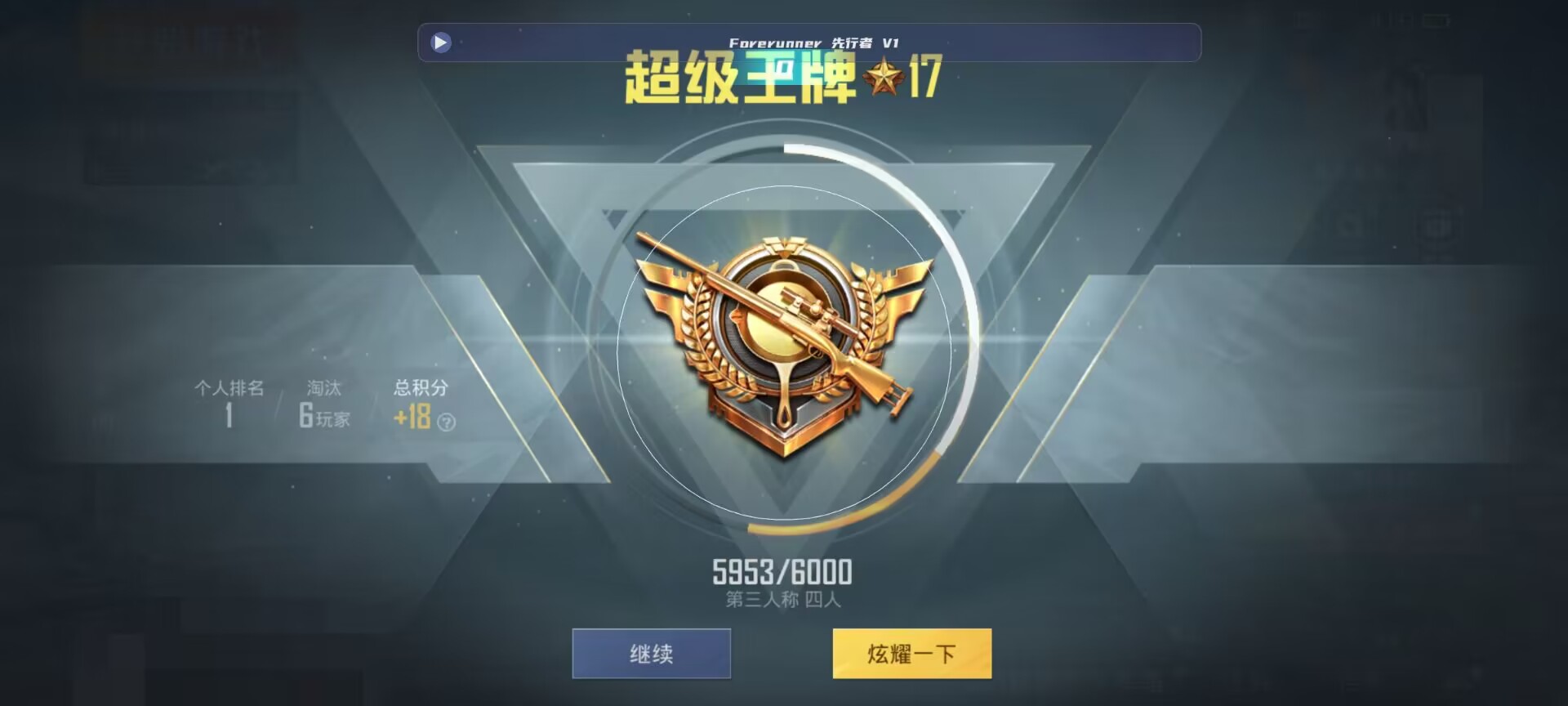 和平精英鸡腿辅助自瞄 - ֱ����ƽ��Ӣ�������辅助预览图